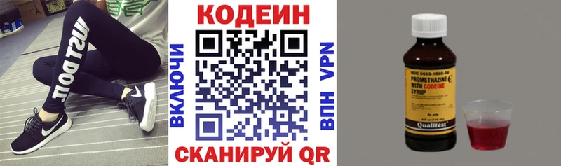 Купить закладки Баймак Codein Purple Drank