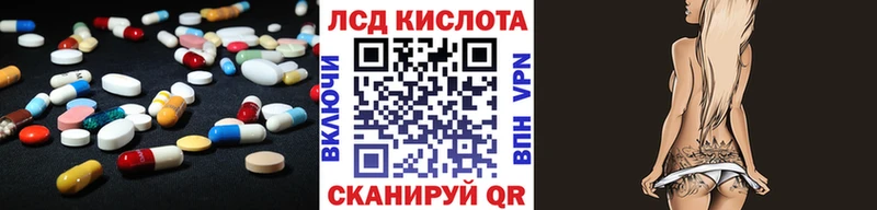 ЛСД экстази кислота  Купить закладки  Баймак 