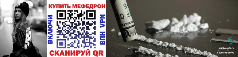 Меф VHQ  Купить где  Баймак 